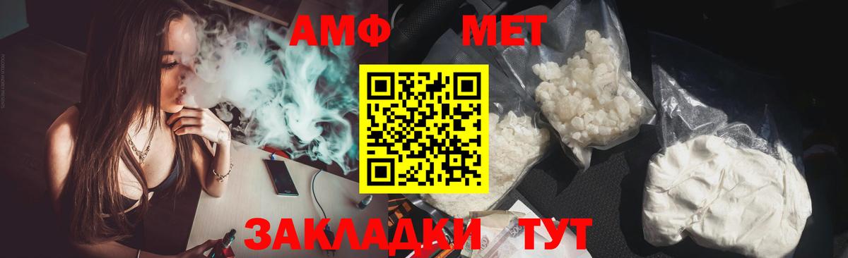 АМФЕТАМИН  Вход с VPN  Ишим  АМФ 98% 