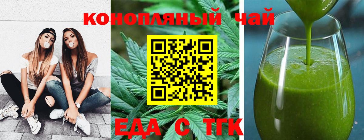 Canna-Cookies конопля  Вход с VPN  Ишим 