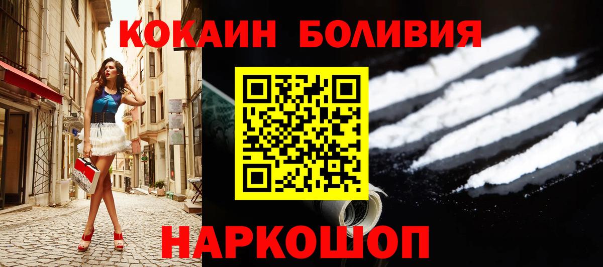 КОКАИН  Кокаин 97%  Кокаин 98%  Вход с VPN  Ишим 