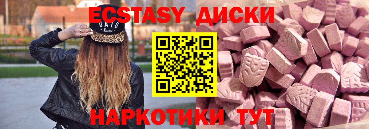 ЭКСТАЗИ диски  Вход с VPN  ЭКСТАЗИ  Ишим  KRAKEN зеркало  Экстази 280 MDMA 