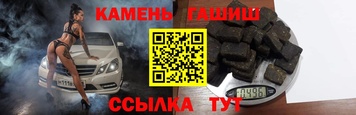Ишим  ГАШИШ  Вход с VPN  ГАШИШ AMNESIA HAZE  Гашиш 40% ТГК 