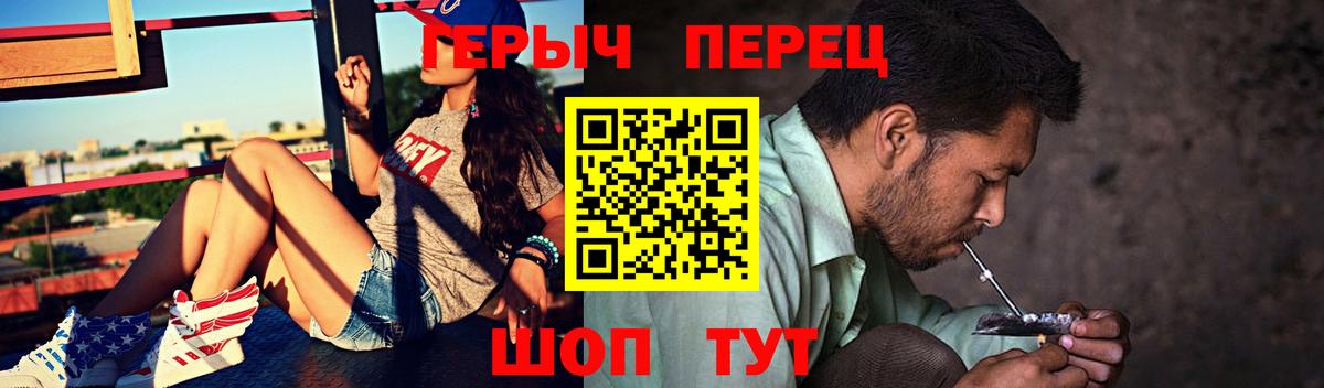 Героин  Героин Heroin  Вход с VPN  Ишим 