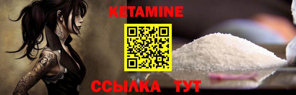 Кетамин VHQ Ишим