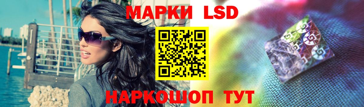 Лсд 25 экстази ecstasy Ишим