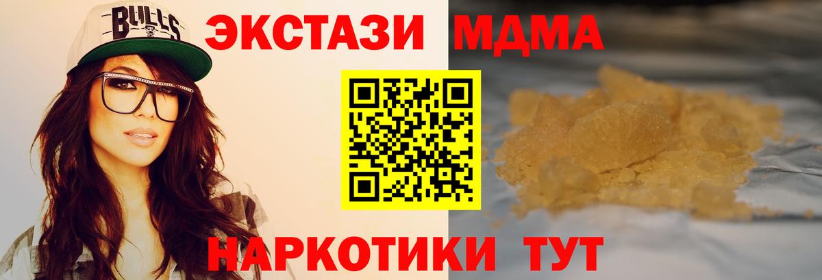 МДМА молли Ишим