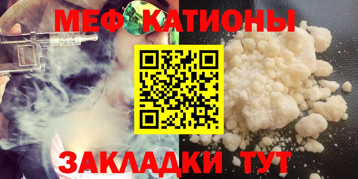 Ишим  Меф мука  МЕФ кристаллы  Вход с VPN 