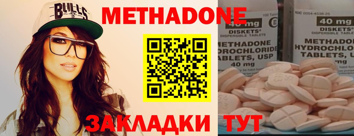 Ишим  Метадон мёд  Вход с VPN 