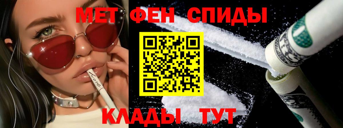 Метамфетамин винт  Первитин  Ишим  Вход с VPN 