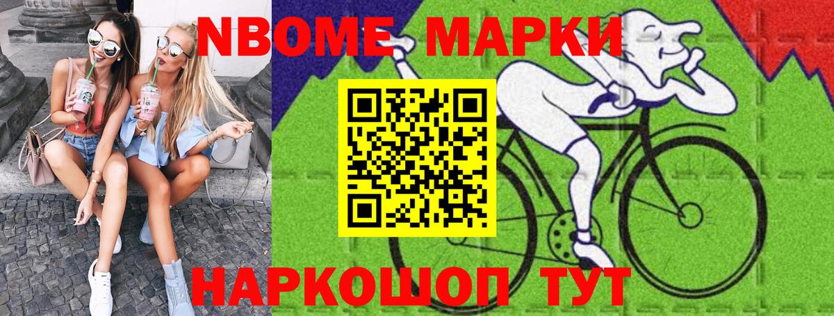Ишим  Марки 25I-NBOMe  Вход с VPN  Наркотические марки 1500мкг 