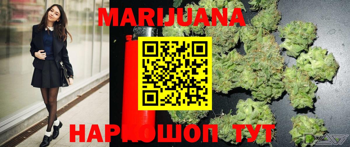 Каннабис LSD WEED Ишим