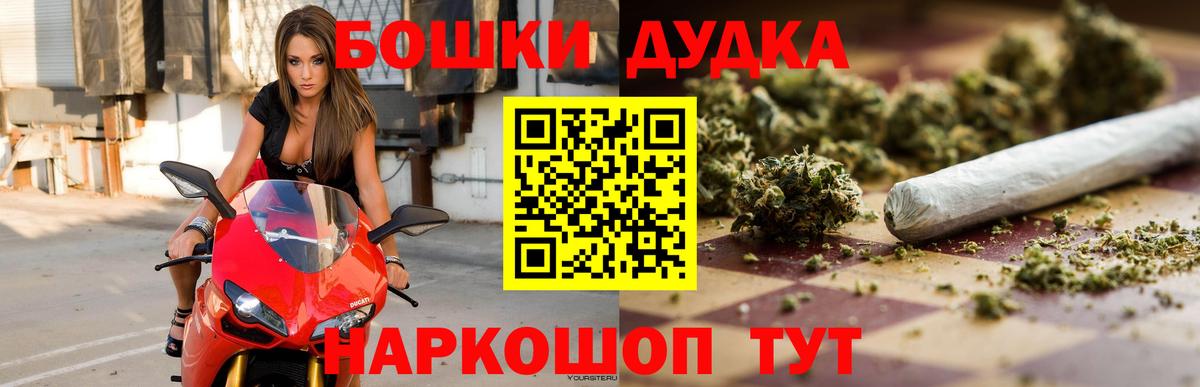 Канабис THC 21%  Бошки марихуана конопля  Марихуана White Widow  Ишим  Бошки Шишки OG Kush  Вход с VPN 